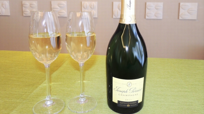 【シャンパンで乾杯】「ジョセフ・ペリエ」フルボトル付プラン／ビュッフェ